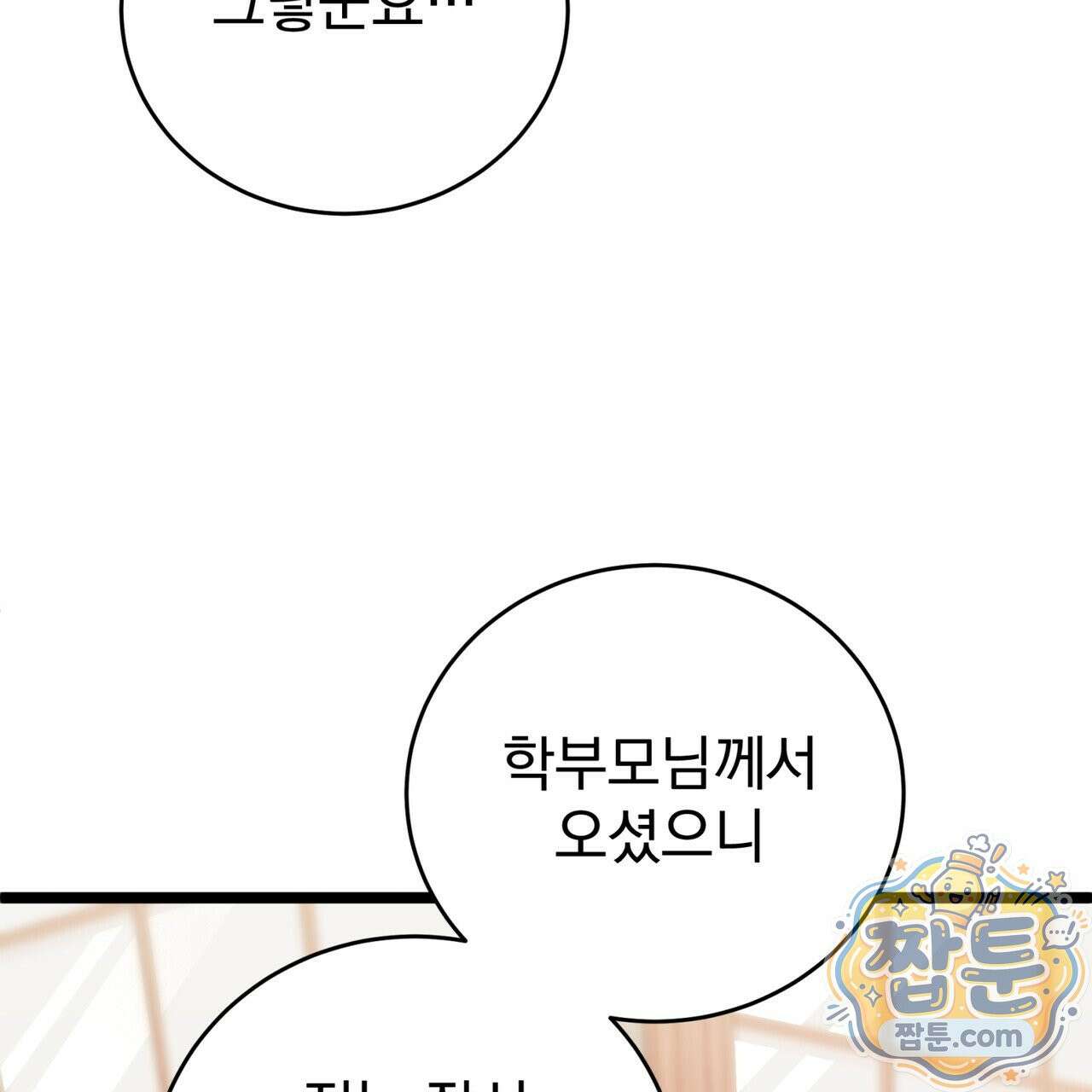 그대 나를 잊으소서 26화 9
