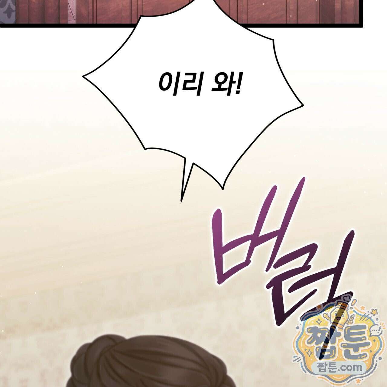 그대 나를 잊으소서 26화 13