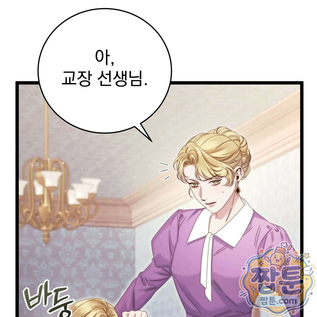 그대 나를 잊으소서 26화 18