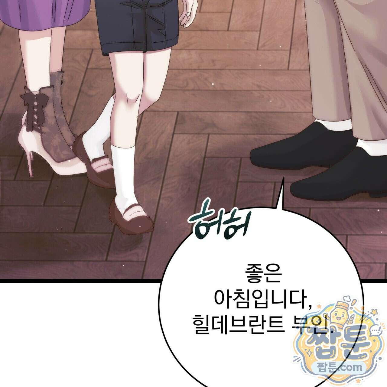 그대 나를 잊으소서 26화 24