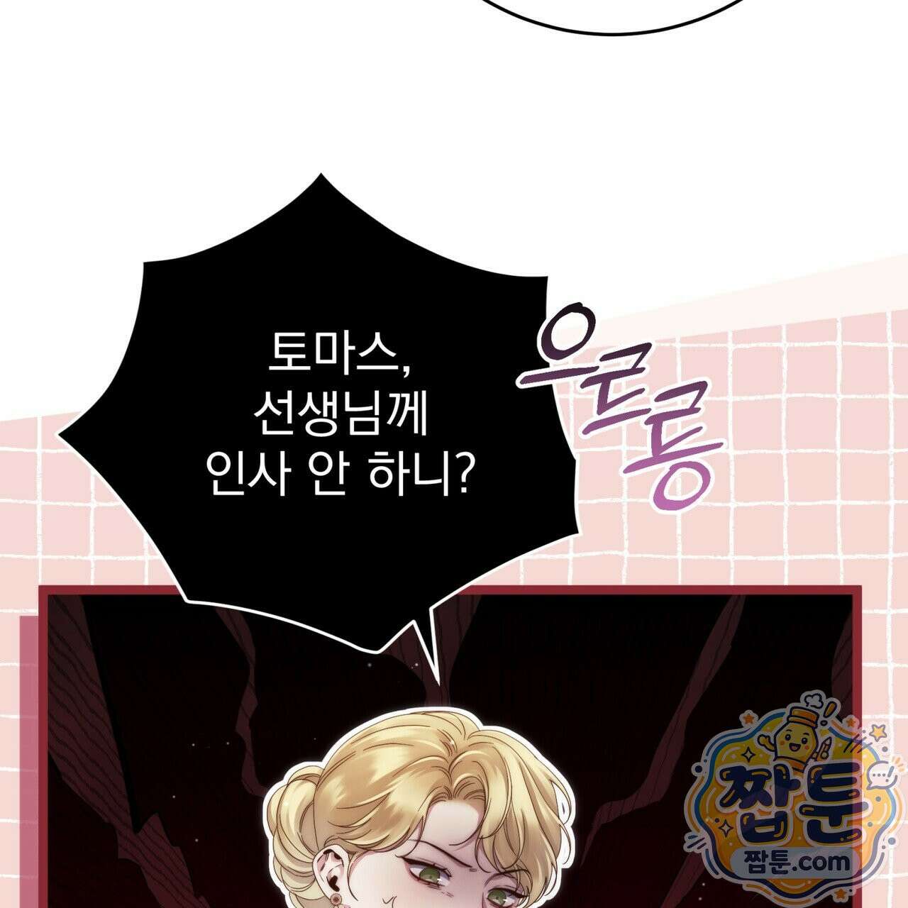 그대 나를 잊으소서 26화 25