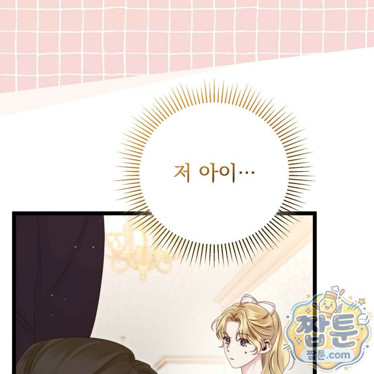그대 나를 잊으소서 26화 27