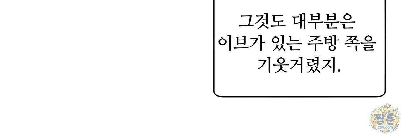 꽃거지 3화 14