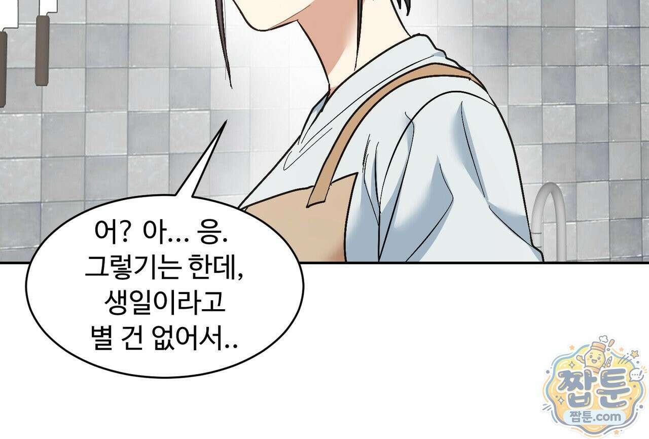 꽃거지 3화 26