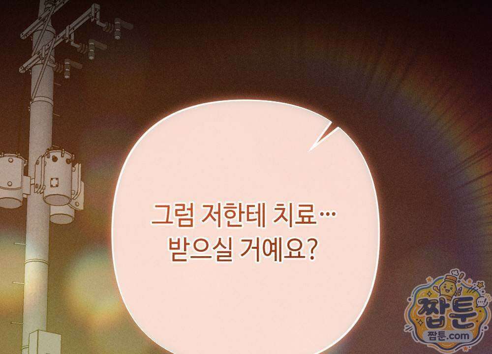 겹겹의 밤 7화 2