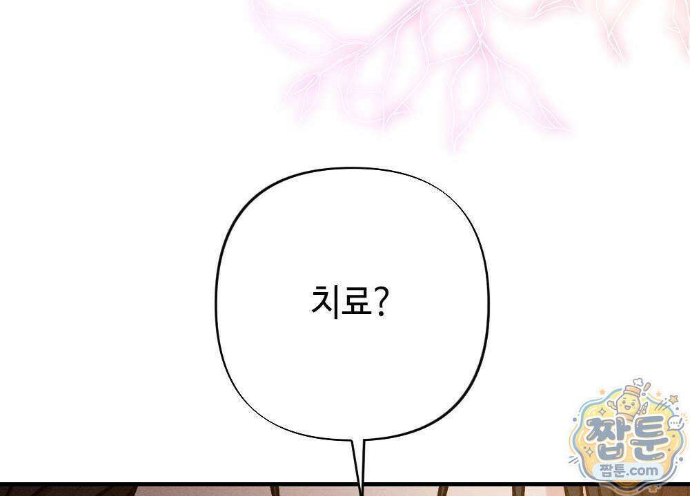 겹겹의 밤 7화 4