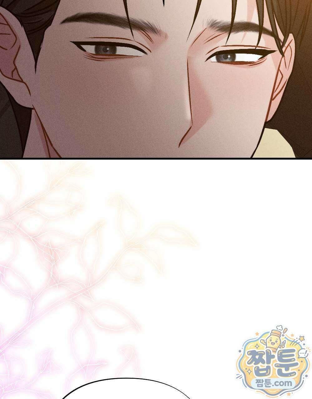 겹겹의 밤 7화 5