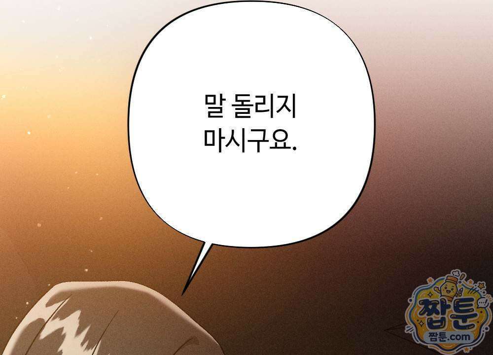 겹겹의 밤 7화 10