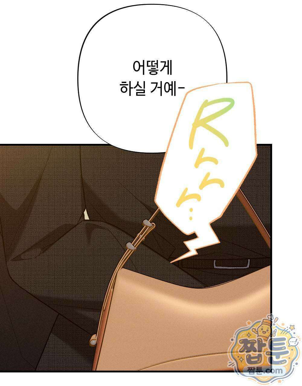겹겹의 밤 7화 13