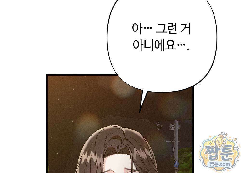 겹겹의 밤 7화 18