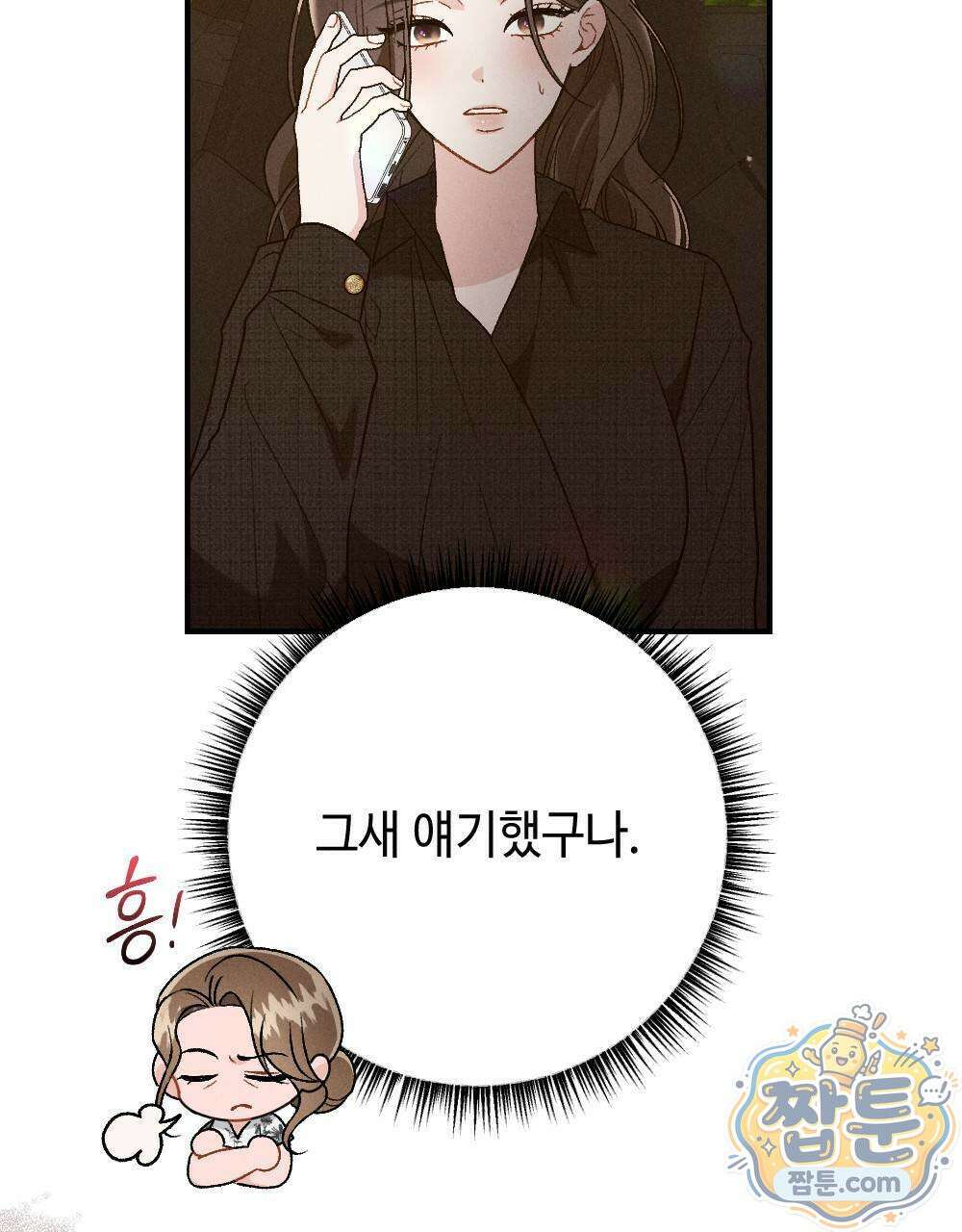 겹겹의 밤 7화 19