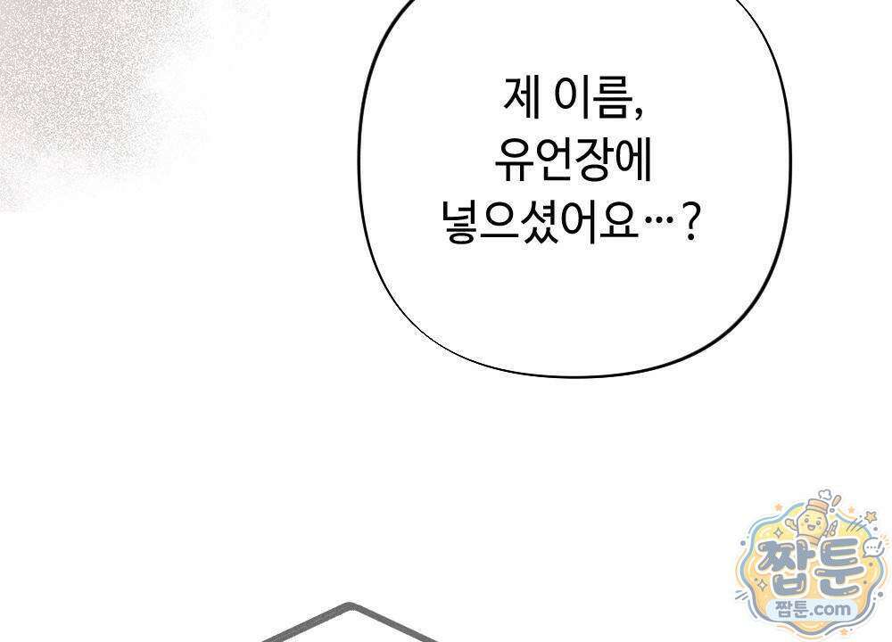 겹겹의 밤 7화 24