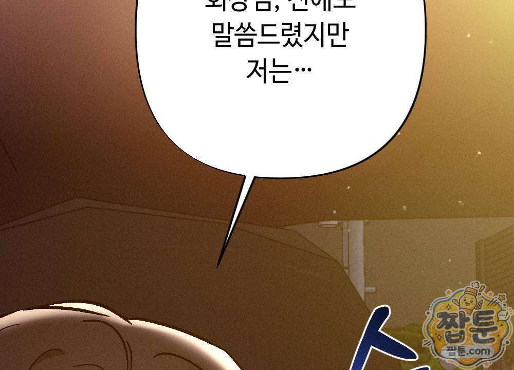 겹겹의 밤 7화 26