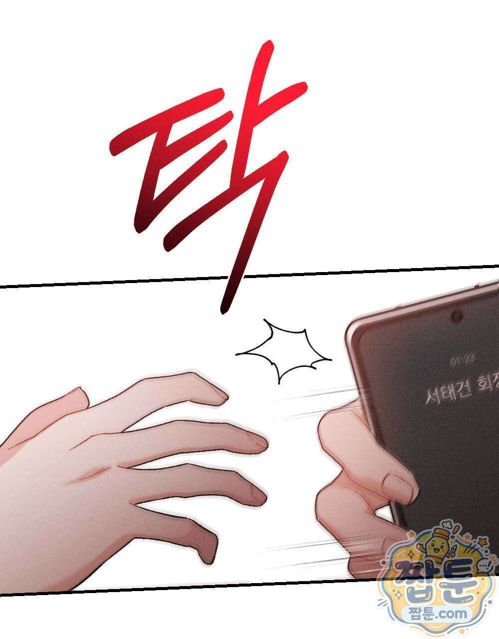 겹겹의 밤 7화 29