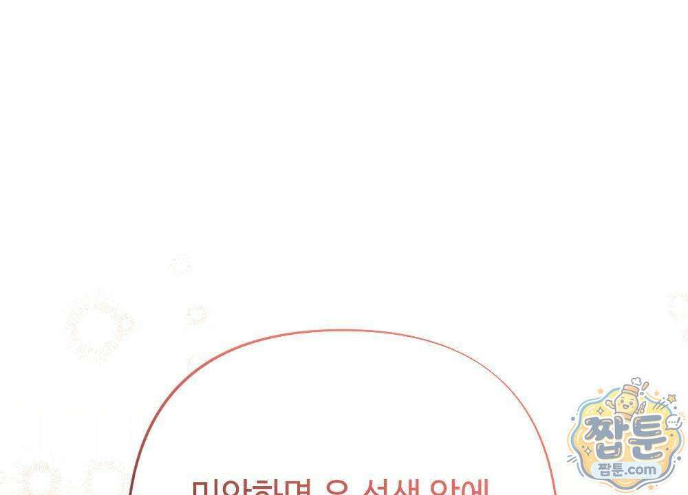 겹겹의 밤 7화 30