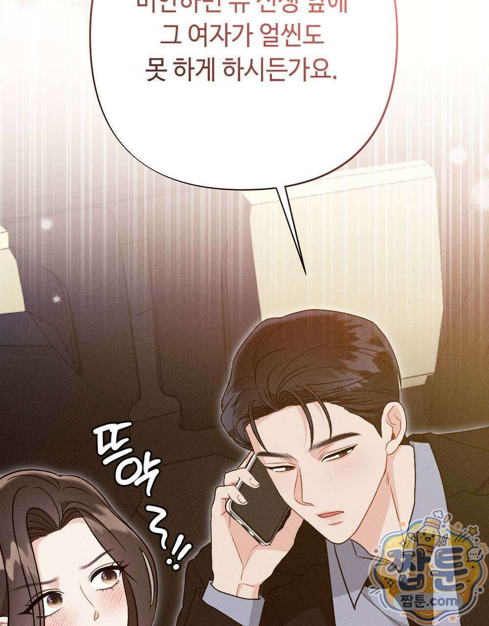 겹겹의 밤 7화 31