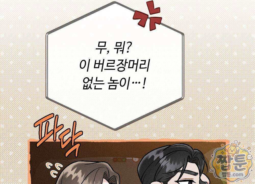 겹겹의 밤 7화 34