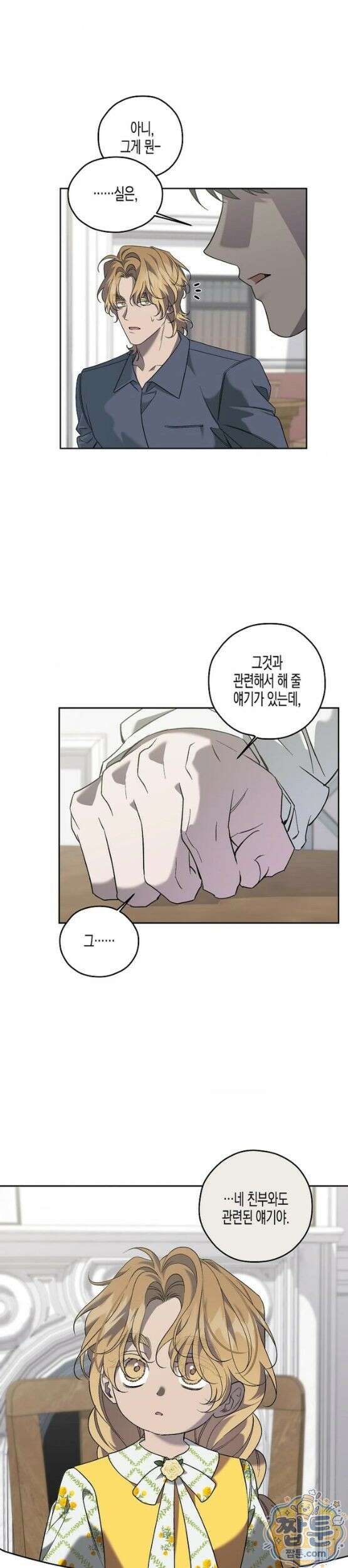 선셋 19번가 살인사건 52화 9
