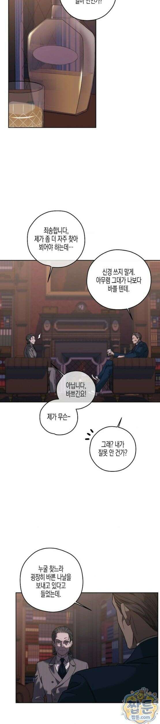 선셋 19번가 살인사건 52화 23