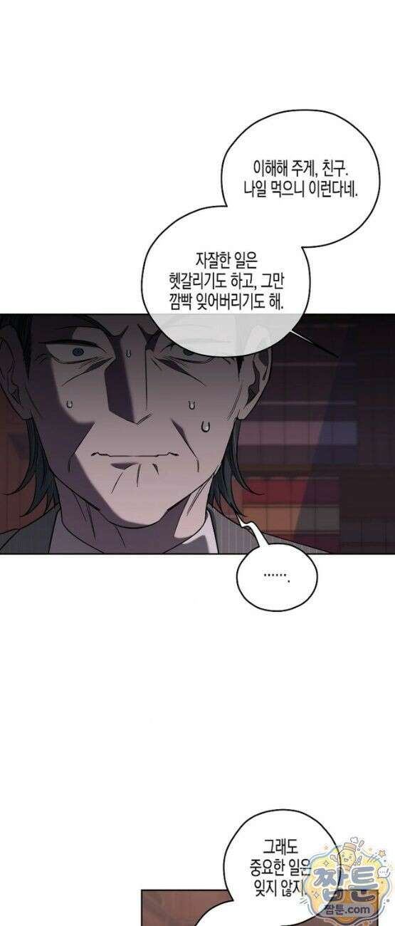 선셋 19번가 살인사건 52화 24