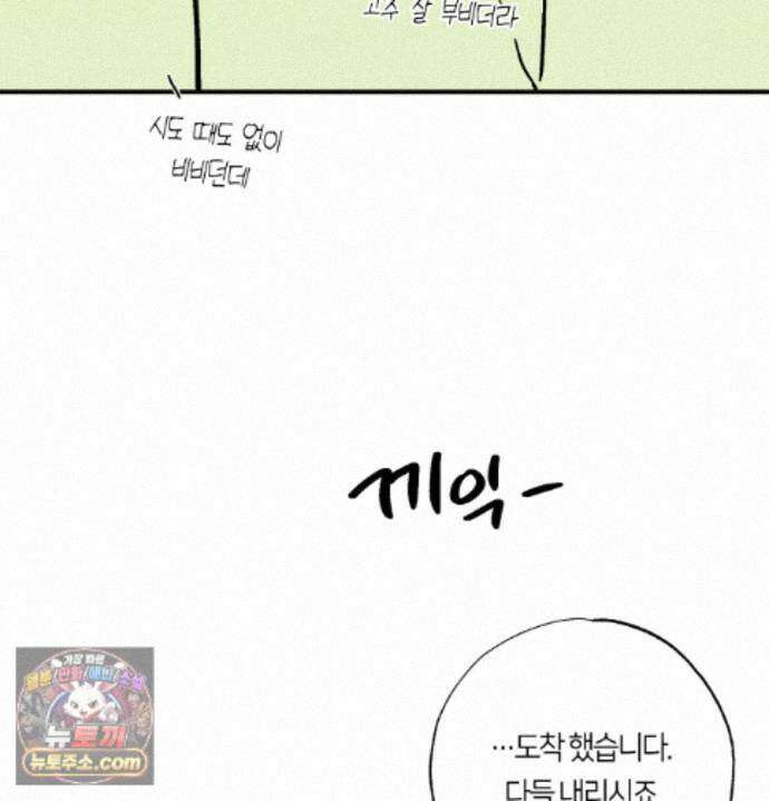 언슬립 에필로그 완결 후기 3