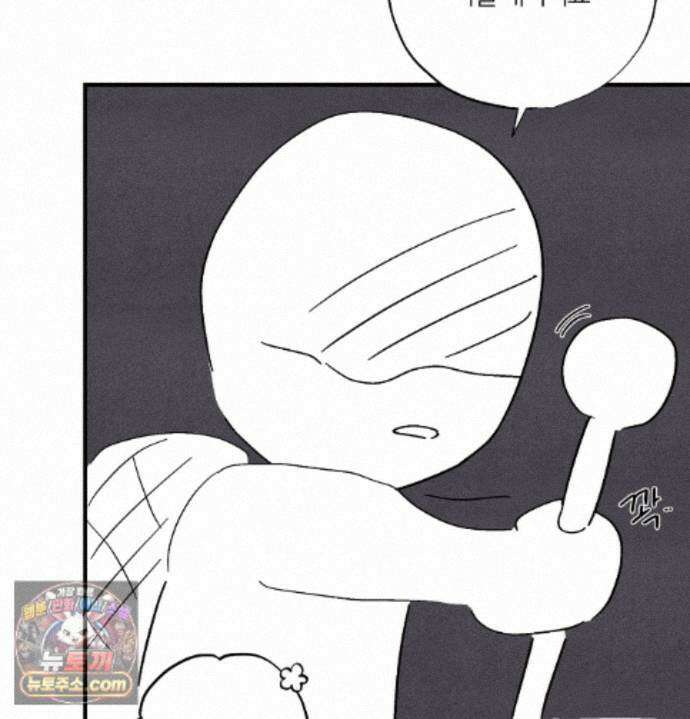 언슬립 에필로그 완결 후기 4