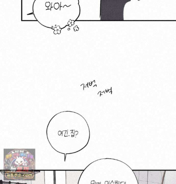 언슬립 에필로그 완결 후기 5