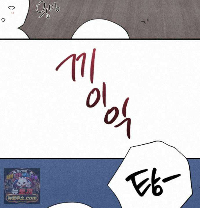 언슬립 에필로그 완결 후기 7