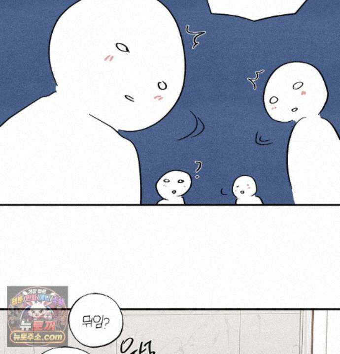 언슬립 에필로그 완결 후기 8