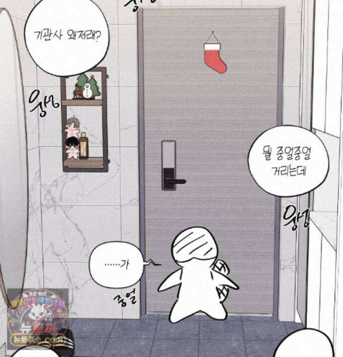 언슬립 에필로그 완결 후기 9