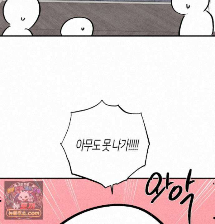 언슬립 에필로그 완결 후기 10