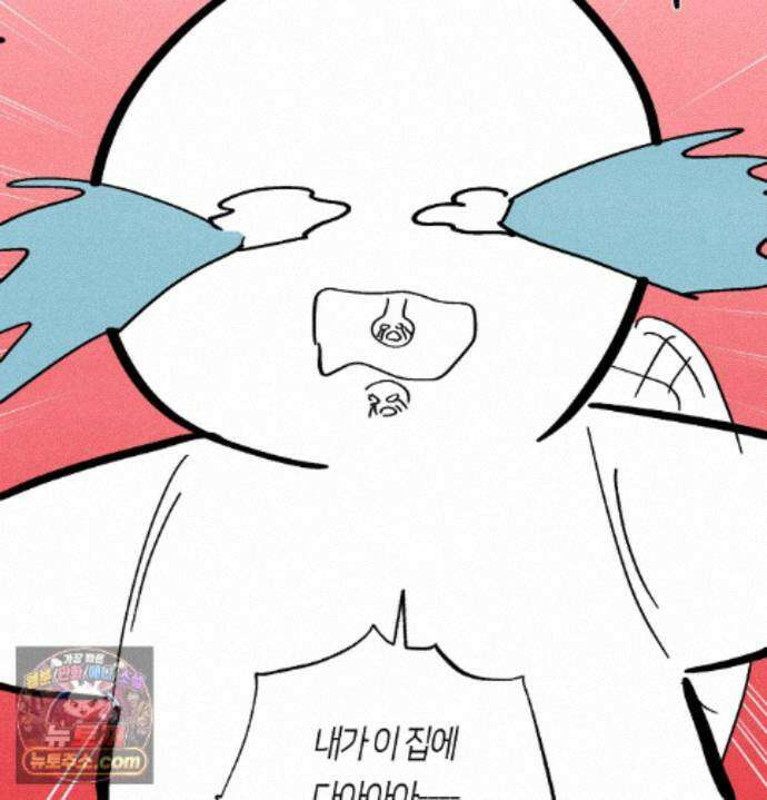 언슬립 에필로그 완결 후기 11