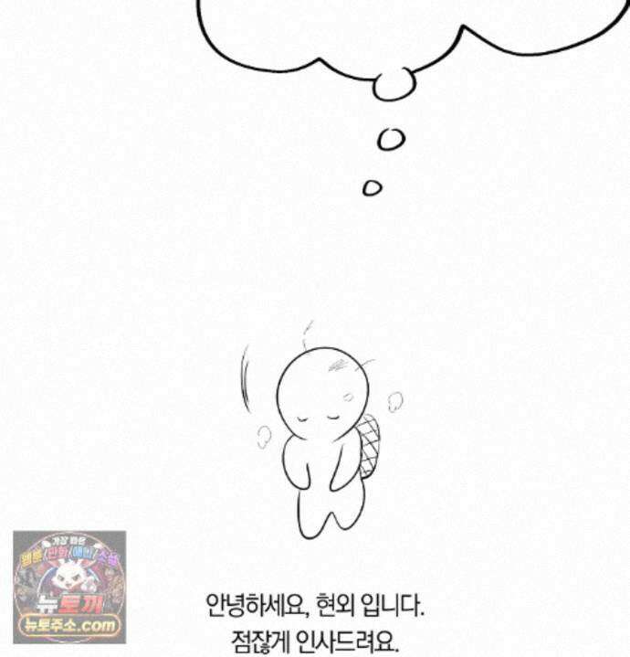 언슬립 에필로그 완결 후기 13