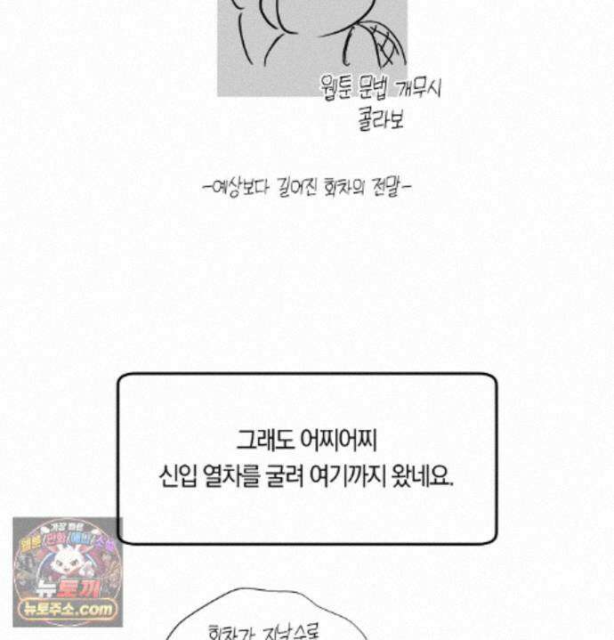 언슬립 에필로그 완결 후기 20