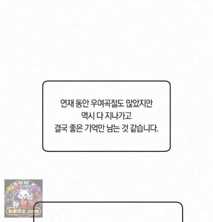 언슬립 에필로그 완결 후기 22