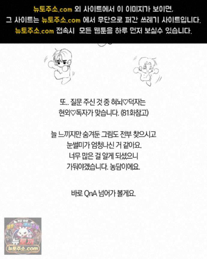 언슬립 에필로그 완결 후기 24