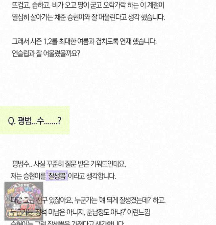 언슬립 에필로그 완결 후기 28