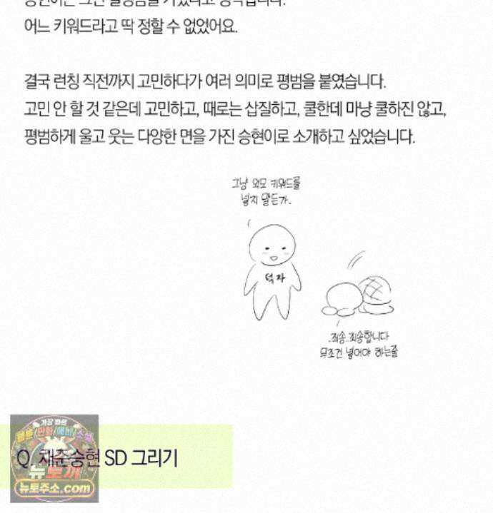 언슬립 에필로그 완결 후기 29