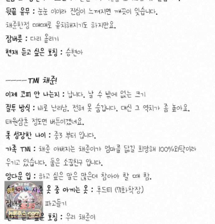 언슬립 에필로그 완결 후기 32