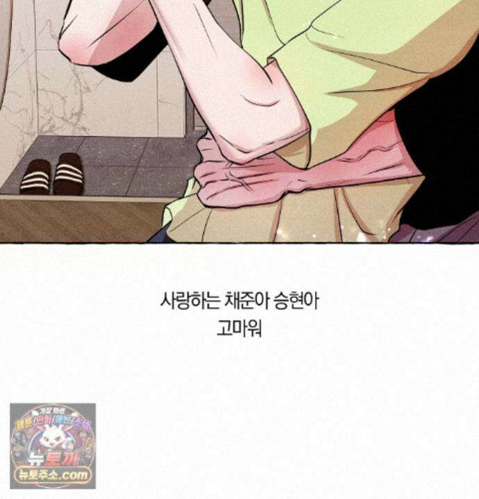 언슬립 에필로그 완결 후기 44