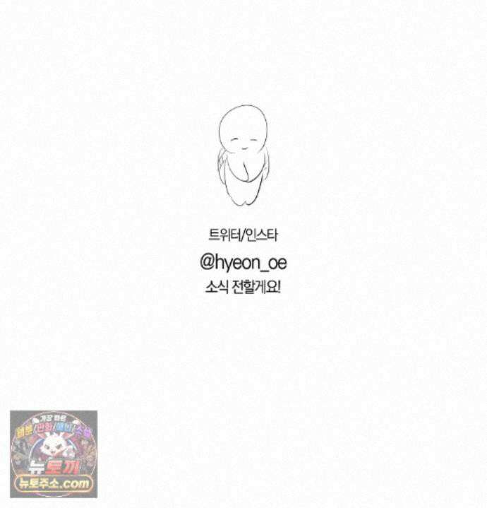 언슬립 에필로그 완결 후기 45