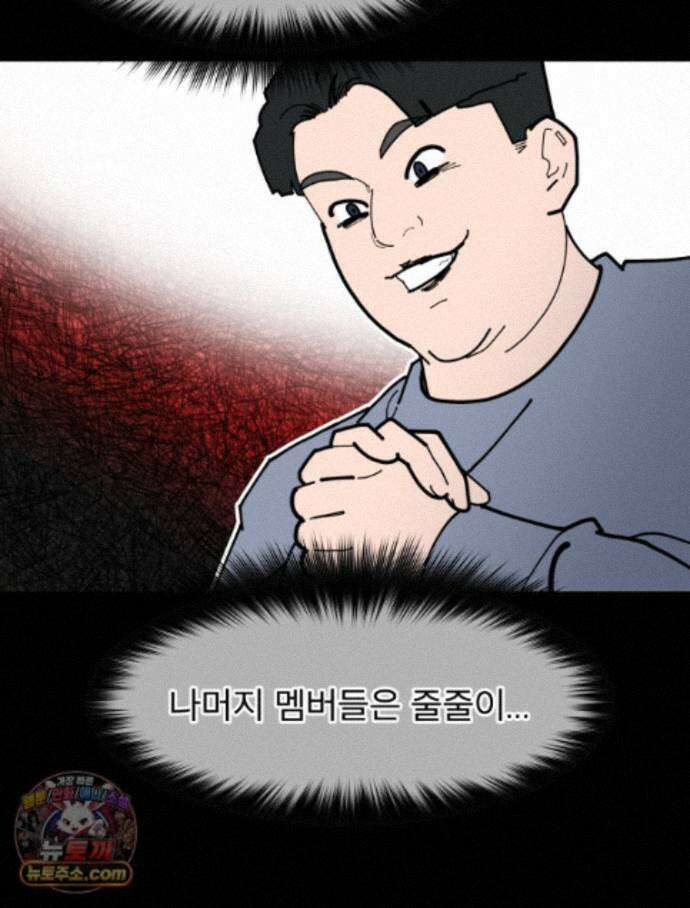 디 마이너스 23화 4