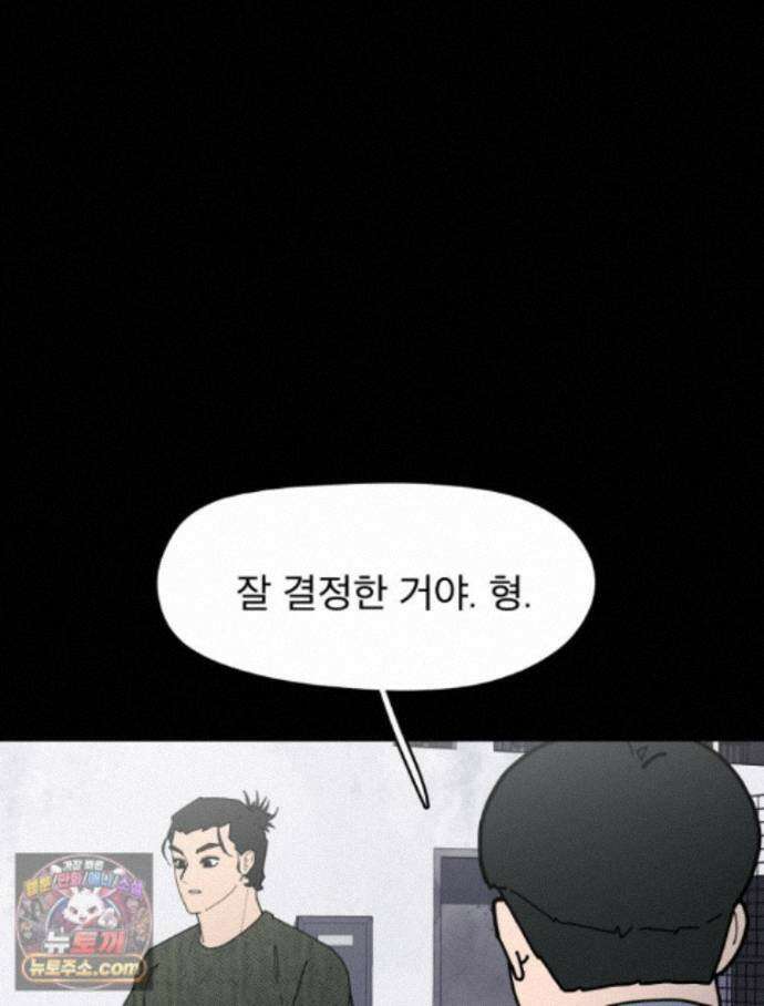 디 마이너스 23화 5