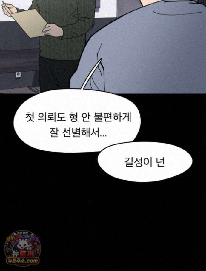 디 마이너스 23화 6