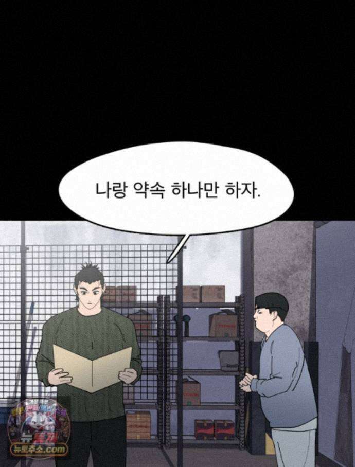 디 마이너스 23화 7