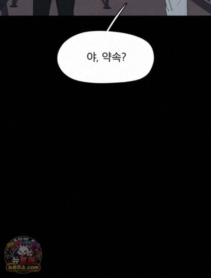 디 마이너스 23화 8