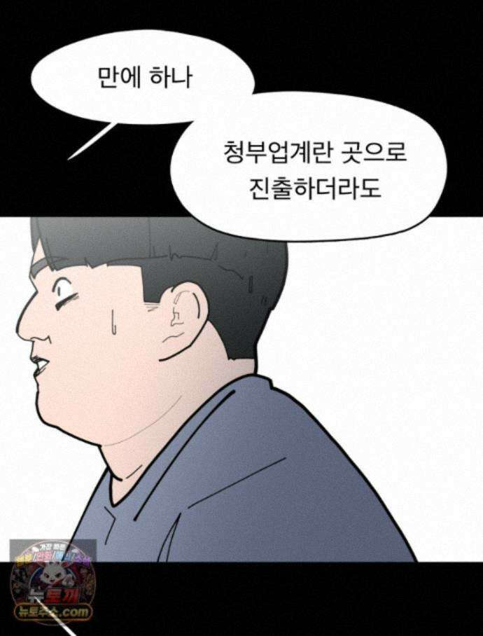 디 마이너스 23화 9