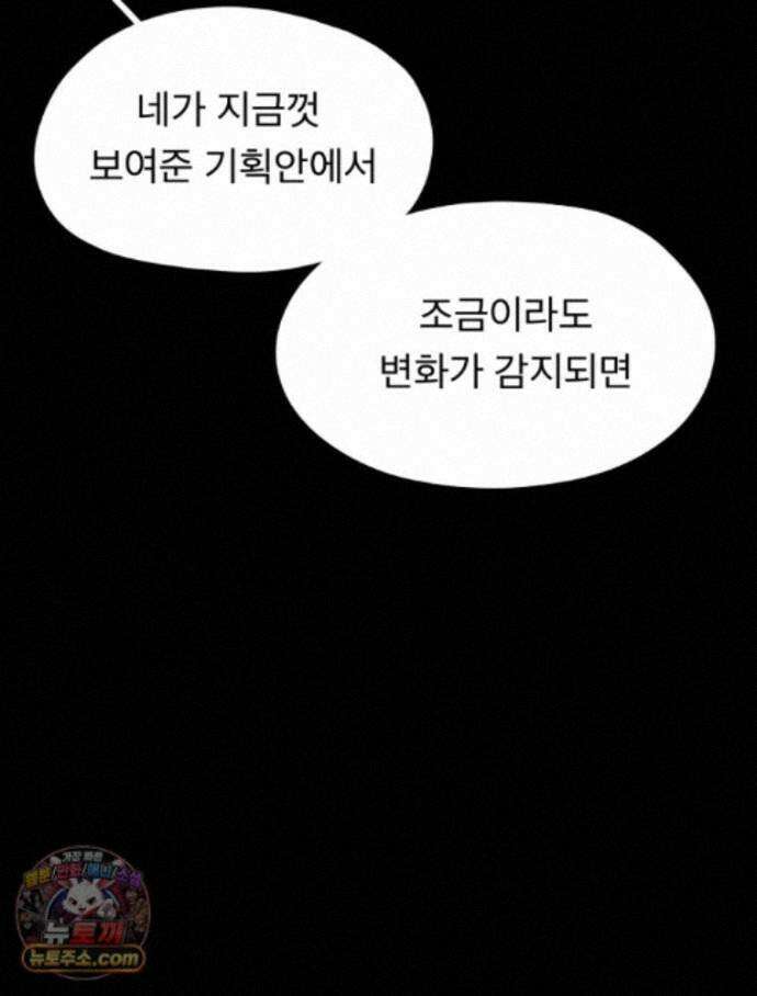 디 마이너스 23화 10