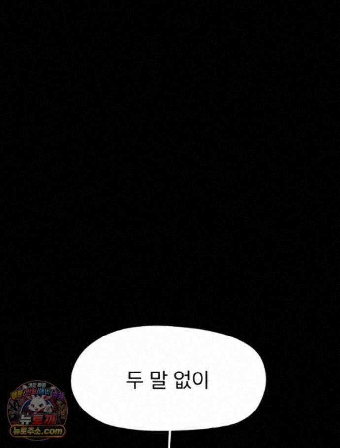 디 마이너스 23화 11