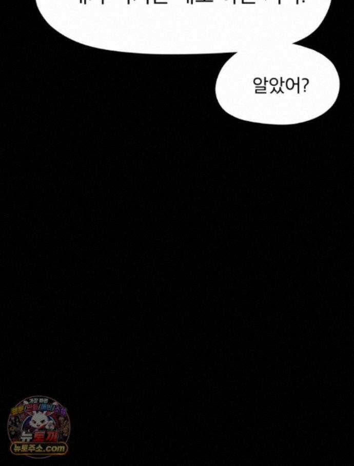 디 마이너스 23화 14